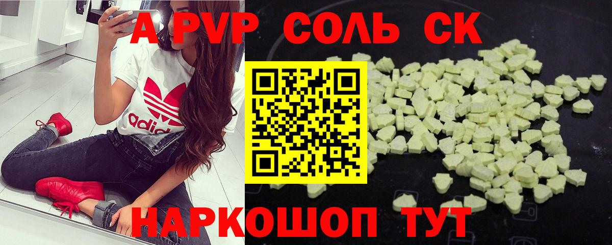 Alpha PVP VHQ Усинск