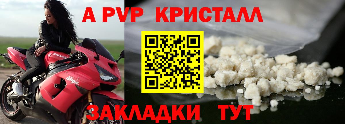Alpha-PVP СК КРИС  Alfa_PVP Соль  Alpha-PVP мука  Усинск  Alpha PVP  Вход с VPN 