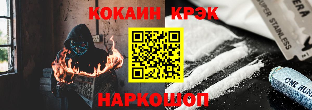 COCAIN Перу  Вход с VPN  КОКАИН  КОКАИН Перу  Усинск 