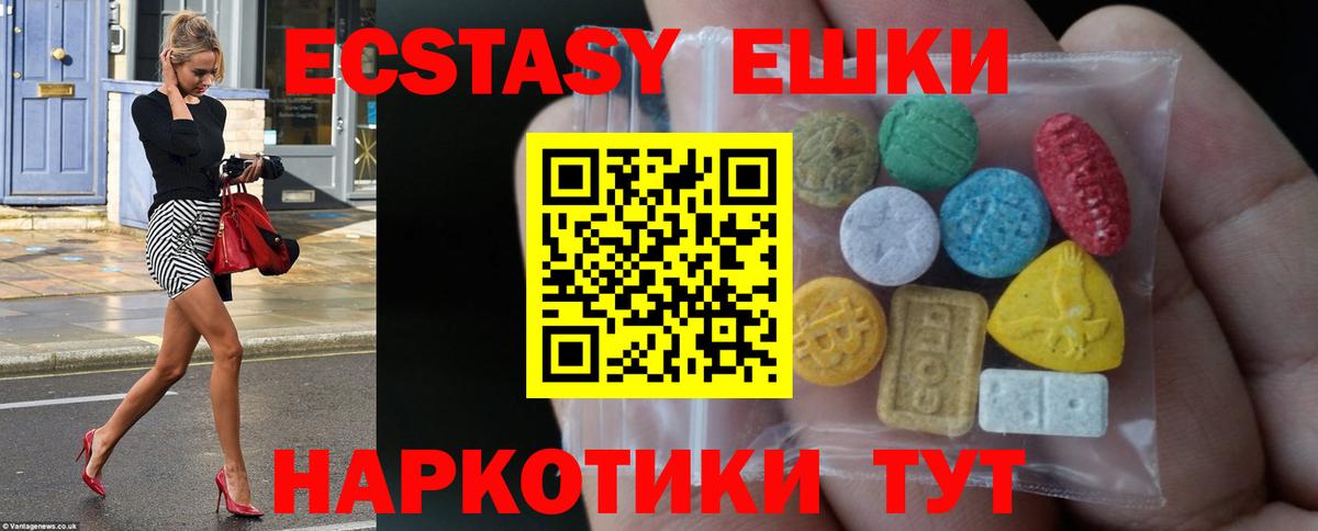 Ecstasy  ЭКСТАЗИ Philipp Plein  Вход с VPN  Усинск  mega зеркало  Экстази ешки 