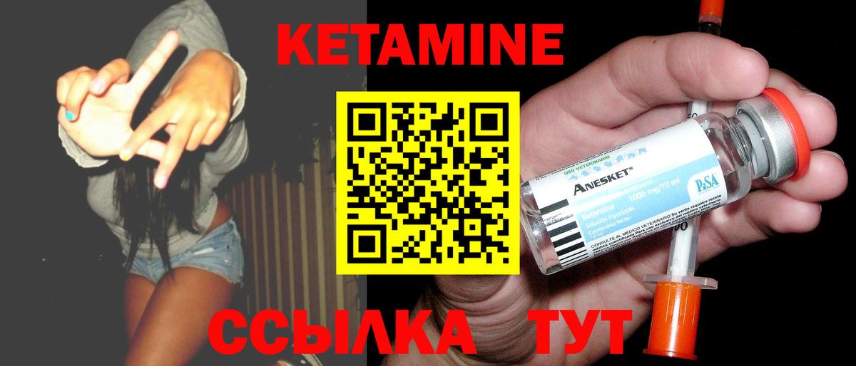 Кетамин VHQ  Кетамин VHQ  Вход с VPN  Усинск 