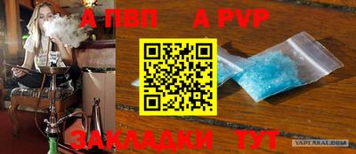 ALPHA PVP Малгобек