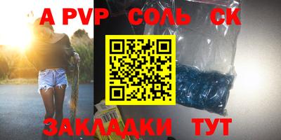 ALPHA PVP Малгобек