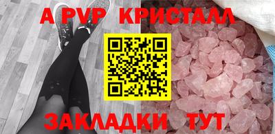 ALPHA PVP Малгобек