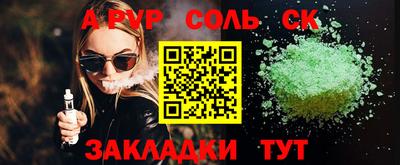 ALPHA PVP Малгобек