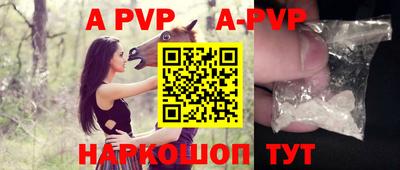 ALPHA PVP Малгобек
