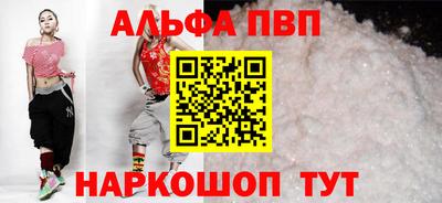 ALPHA PVP Малгобек