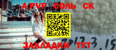 ALPHA PVP Малгобек