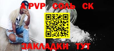 ALPHA PVP Малгобек