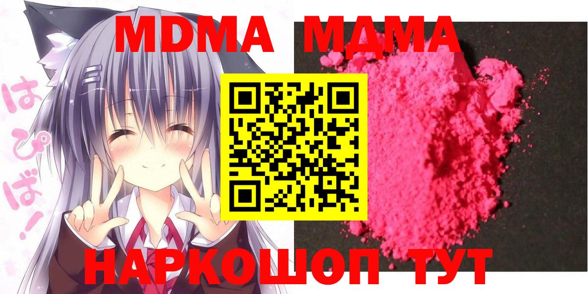 MDMA молли Усинск