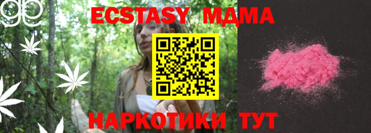 МДМА Molly  MDMA Molly  Усинск  Вход с VPN 
