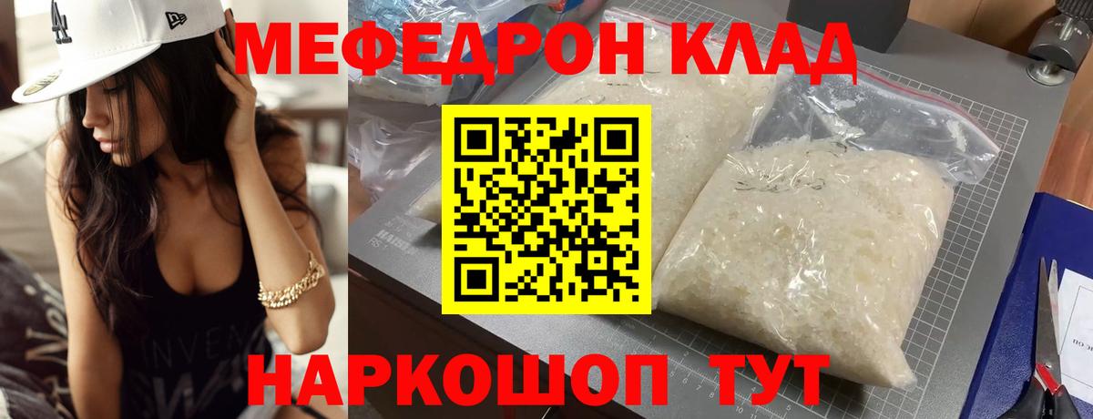 наркошоп    сайт  МЯУ-МЯУ мяу мяу  Усинск  МЯУ-МЯУ мука  Меф  Вход с VPN 