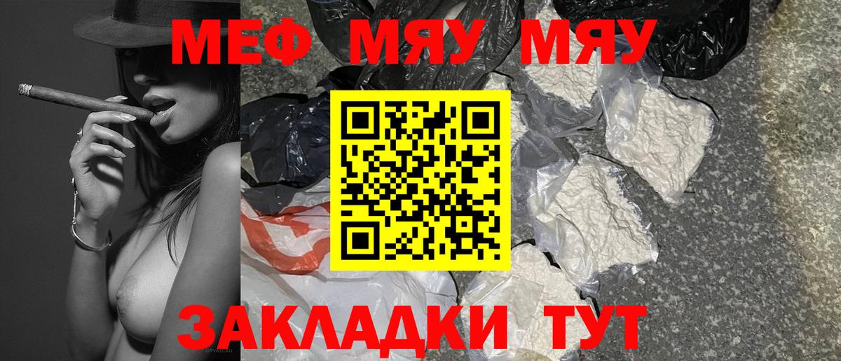МЕФ  Усинск