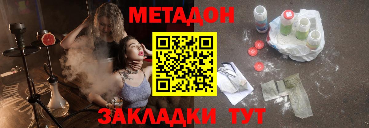 Метадон кристалл  OMG ССЫЛКА  Метадон methadone  Усинск  Вход с VPN 