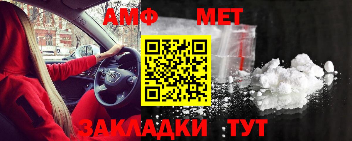 Первитин Methamphetamine Усинск