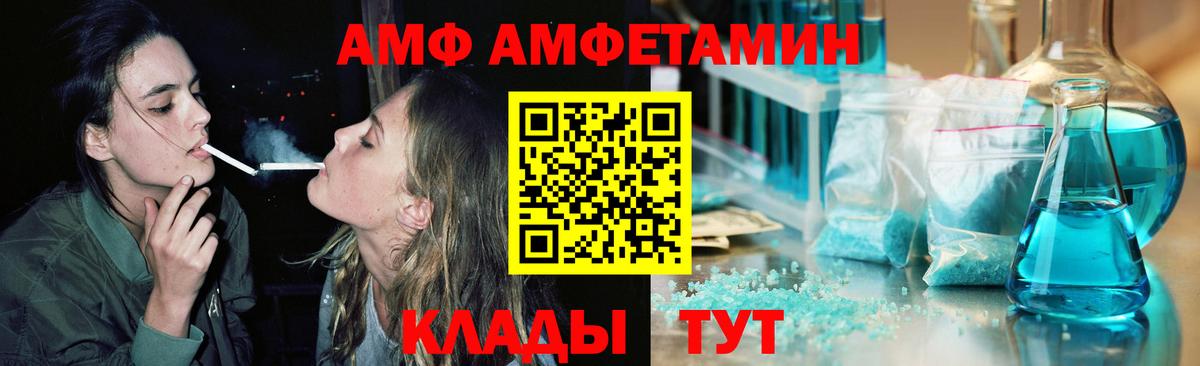 МЕТАМФЕТАМИН Methamphetamine  Вход с VPN  Усинск 