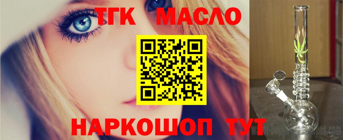 Дистиллят ТГК гашишное масло  Вход с VPN  ТГК THC oil  Усинск 