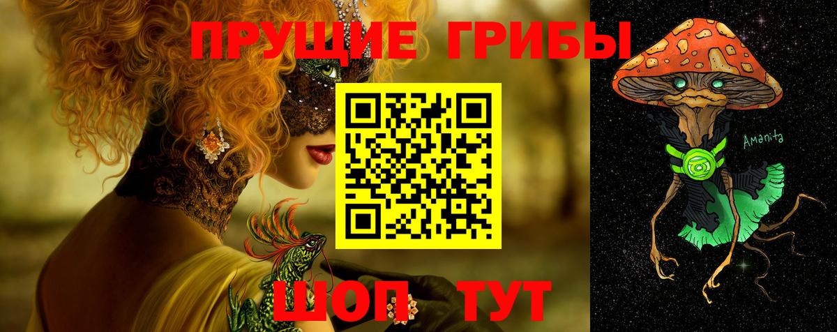 Усинск  Псилоцибиновые грибы GOLDEN TEACHER  Вход с VPN 