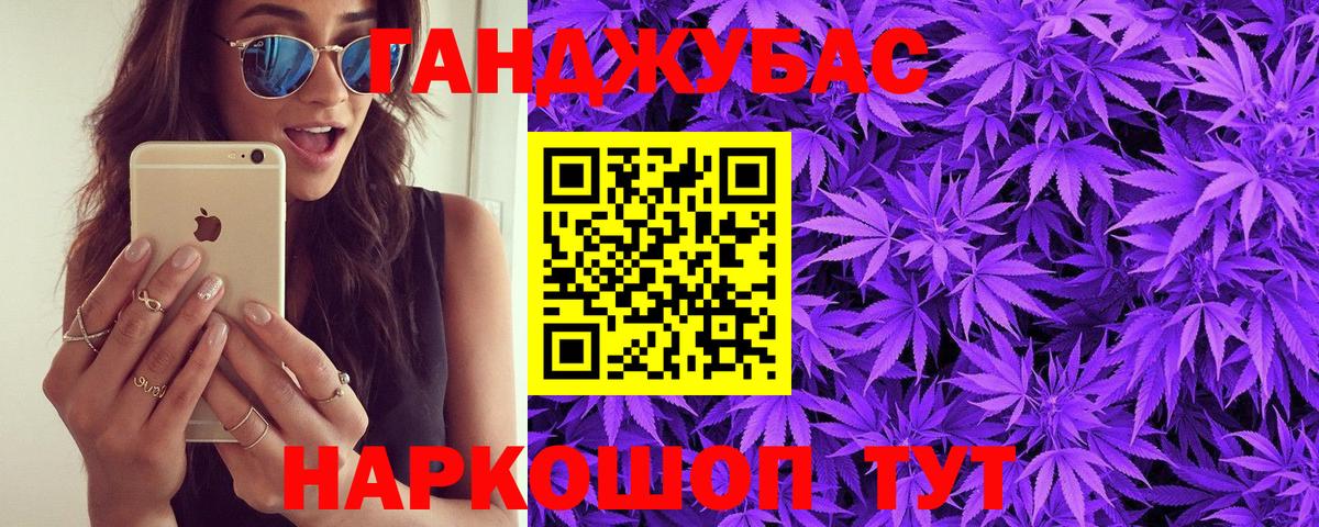 Каннабис Ganja Усинск